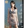 �V�����g Nudy [DVD]