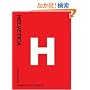 Helvetica: Homage to a Typeface