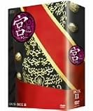 [DVD]ユン・ウネ 宮 ‾Love in Palace BOX 2[日本語字幕入り]