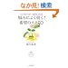 �Y�݂Ɍ���! ��]�̃^�l50 (CD�u�b�N)