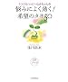 �Y�݂Ɍ���! ��]�̃^�l50 (CD�u�b�N)