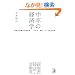 �����̌o�ϊw�\�u�H�n���v�o�ρE���Z�l (�A�X�J�r�W�l�X)