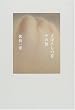 �܂ڂ낵�̉� ���̑�