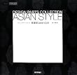 ���׈� asian style (design parts collection)