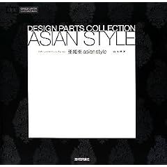 ���׈� asian style (design parts collection)