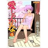 �����̂��� 1 (�o���u�[�E�R�~�b�N�X DOKI SELECT)�c�� ���^�J�ɂ��