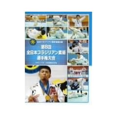 ���{�u���W���A���_�p�A����� ��8��S���{�u���W���A���_�p�I�茠��� 2007.7.22 ���w�����̈�� [DVD]