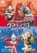 DVD�E���g���V���[�Y �o�g���E�G�f�B�V���� �E���g���}��/�E���g���Z�u��