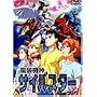 �����@�_�T�C�o�X�^�[(11) [DVD]