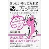 ���������K���ɂȂ��b�����̔閧�\���Ȃ���ς���u���t�̃v���[���g�v