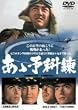 ���T�\�ȗ� [DVD]