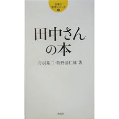 �c������̖{ (���{�̕c���V���[�Y)