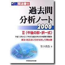 �ߋ��╪�̓m�[�g�\�i�@���m (2006-2)