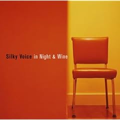 JAZZY�ȉ̕P����~Silky Voice�����Ȃ���(2)Silky Voice in Night&Wine