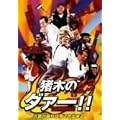 ���؂�1,2,3�_�@�[!!���C������Ή��ł��o���� [DVD]