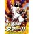 ���؂�1,2,3�_�@�[!!���C������Ή��ł��o���� [DVD]