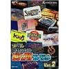 SEGA SATURN VISUAL HISTORY VOL.2 [DVD]