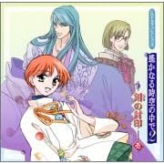 【クリックで詳細表示】ネオロマンス The Best CD 1800 遙かなる時空の中で2-刻の封印-壱 [Limited Edition， Soundtrack]