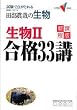 �c���^�Ƃ̐�������II���i33�u�\�����œ_���Ƃ�� (��w��V BOOKS)