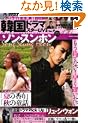 �؍��h���}�X�^�[LIVE (Vol.9) (�o���u�[���b�N)