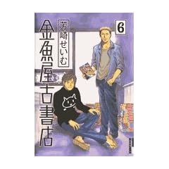 �������Ï��X 6 (IKKI COMIX)