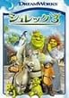�V�����b�N3 �X�y�V�����E�G�f�B�V���� [DVD]