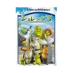 �V�����b�N3 �X�y�V�����E�G�f�B�V���� [DVD]