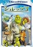 �V�����b�N3 �X�y�V�����E�G�f�B�V���� [DVD]