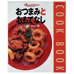 ���܂݂Ƃ����ĂȂ� (Orange page books�\Cook book)