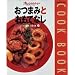 ���܂݂Ƃ����ĂȂ� (Orange page books�\Cook book)