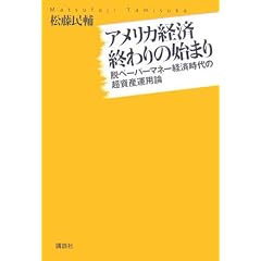 資産運用論