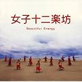 ���q�\��y�V~Beautiful Energy~