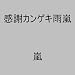 �����̃_�C�X�L����CD���炯