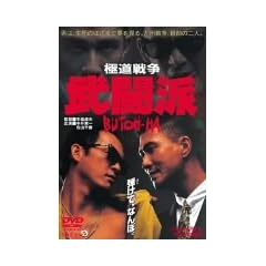 �ɓ��푈 �����h [DVD]