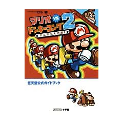 �}���IVS.�h���L�[�R���O2�~�j�~�j��s�i! (�����_�[���C�t�X�y�V���� NINTENDO DS)