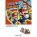 �}���IVS.�h���L�[�R���O2�~�j�~�j��s�i! (�����_�[���C�t�X�y�V���� NINTENDO DS)