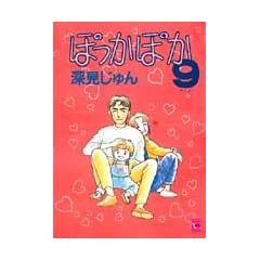 �ۂ����ۂ� 9 (You comics)