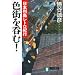 �F�X��ۂ�!�\���{�񓇃��g���I�s (�˓`�Е���)