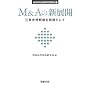 M&A�̐V�W�J�\�O�p�������ւ��_�@�Ƃ��� (���������@���������p��)