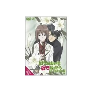 【クリックで詳細表示】好きなものは好きだからしょうがない！！ PRESS 03 [DVD]