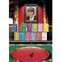 �W���j�A�猴�̂��ׂ�Ȃ��b [DVD]