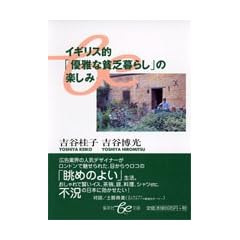 �C�M���X�I�u�D��ȕn�R��炵�v�̊y���� (�W�p��be����)