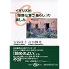 �C�M���X�I�u�D��ȕn�R��炵�v�̊y���� (�W�p��be����)