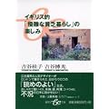 �C�M���X�I�u�D��ȕn�R��炵�v�̊y���� (�W�p��be����)
