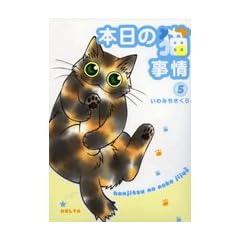 �{���̔L���� 5 (�t�B�[���R�~�b�N�X�S�[���h �� 6-5)