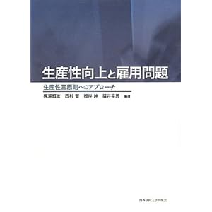 ���Y������ƌٗp���\���Y���O�����ւ̃A�v���[�` 