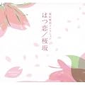 �͂�/����~���R�뎡�R���N�V����