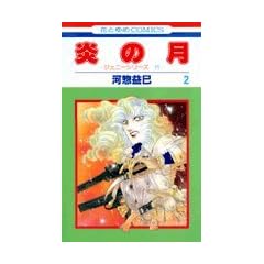 ���̌� (2) (�ԂƂ��COMICS�\�W�F�j�[�V���[�Y)