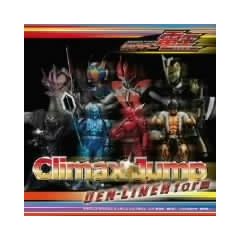 Climax Jump DEN-LINER form