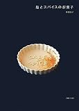 ���ƃX�p�C�X�̂��َq